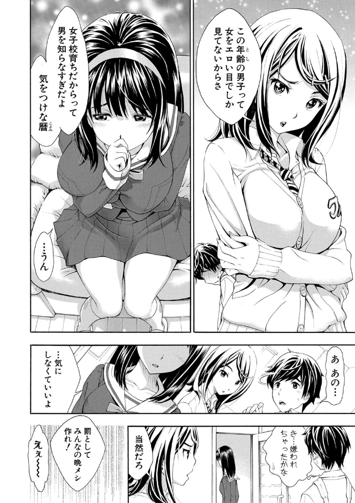 【エロ漫画】寝取られの彼女との三人乱交で抱かれたいと願う僕の夜…中出しまで堕ちる騎乗位セックスw サンプル画像