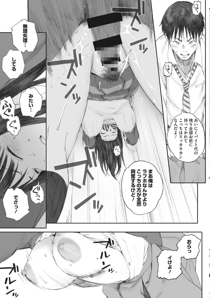 【エロ漫画】美乳の痴女と裏路地で出会い中出しフェラをされる巨乳女子高生の夜の関係を描く話ｗ サンプル画像