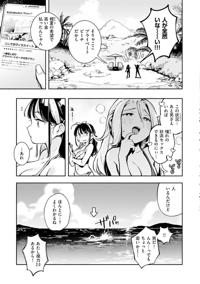【エロ漫画】巨乳ギャル姉とメイドが、中出しを狙う露出ハーレムで溺れる夏の夜の物語ｗ サンプル画像