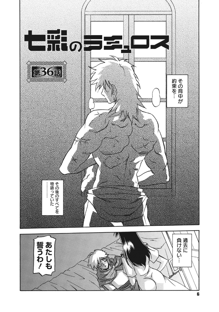 【エロ漫画】巨乳の聖女たちを相手に闇の王国へ挑む 女戦士たちの肉欲と戦いが交錯する中出し劇! サンプル画像