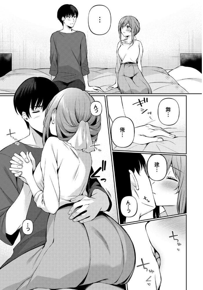 【エロ漫画】 ワンチャンス サンプル画像