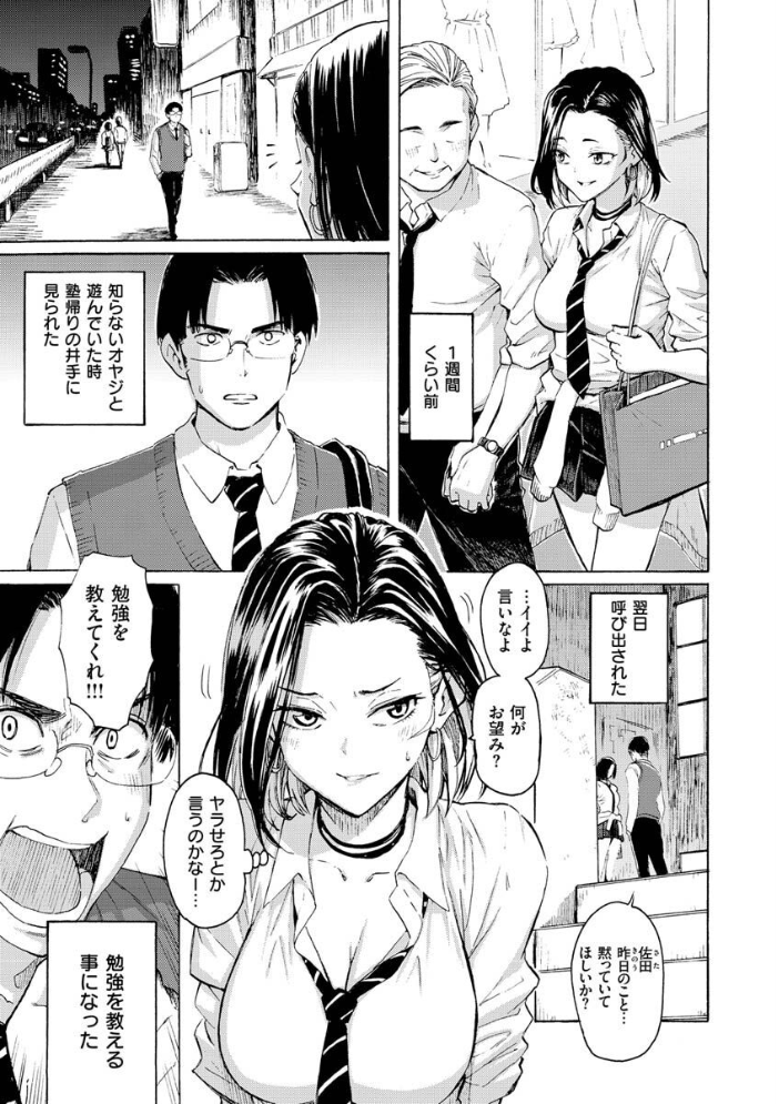 【エロ漫画】巨乳ギャルと美乳メイドのハーレム中出しフェラ 騎乗位で迫る露出プレイw サンプル画像