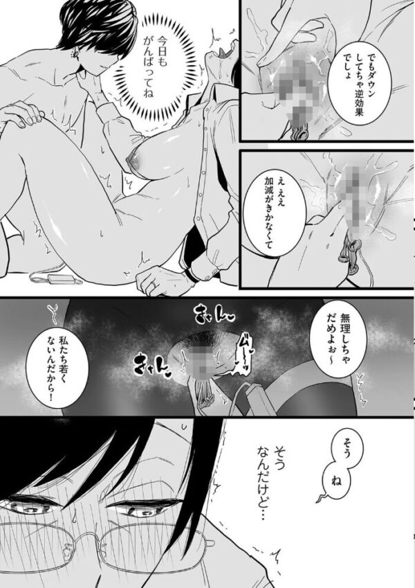 【エロ漫画】人妻とピアス 後編の隙間で堕ちる背徳の一夜、彼の指先に奪われた私の心と身体は中出しの刺激に震えるまで…!! サンプル画像