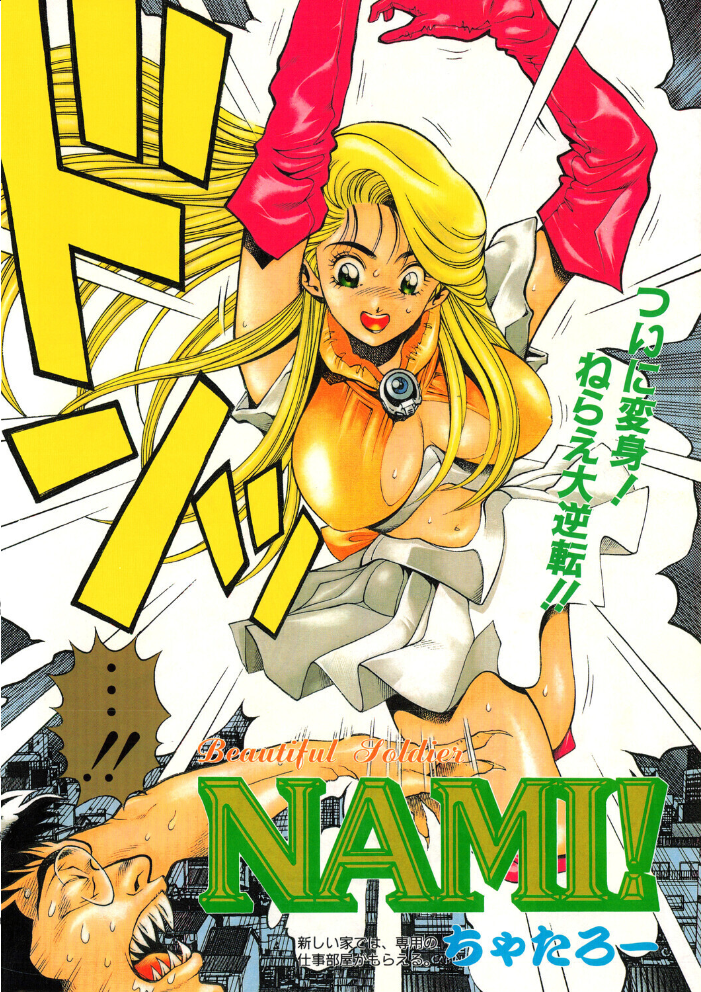 【エロ漫画】 COMICペンギンクラブ1995年1月号 サンプル画像