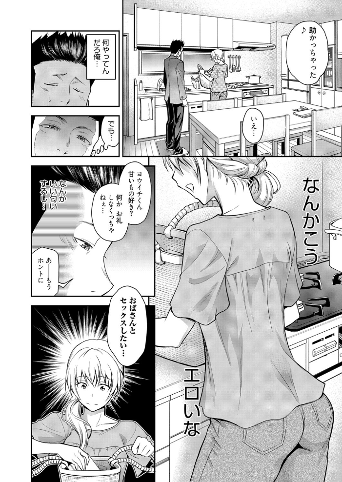 【エロ漫画】人妻の姉と妹が誘う密会の夜、若い母ではなく大人の色気に溺れる中出しパイズリの快感w サンプル画像