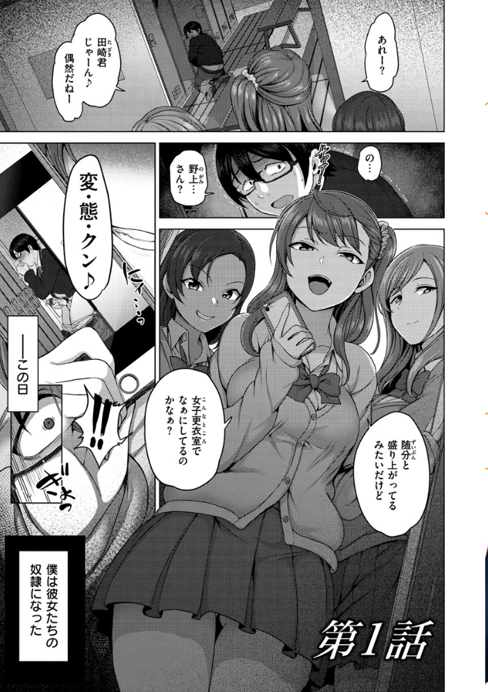 【エロ漫画】性的に乱れたいじめっ娘たちのハーレムで中出しと騎乗位、露出が絡む濃厚アナルプレイを認識改変されてしまう夜【イジラレw サンプル画像