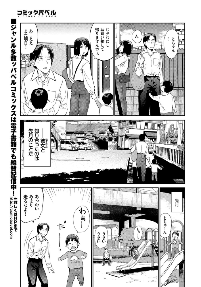 【エロ漫画】寝取られ系人妻の巨乳が中出しフェラと騎乗位で崩壊する背徳の夜を描く! サンプル画像