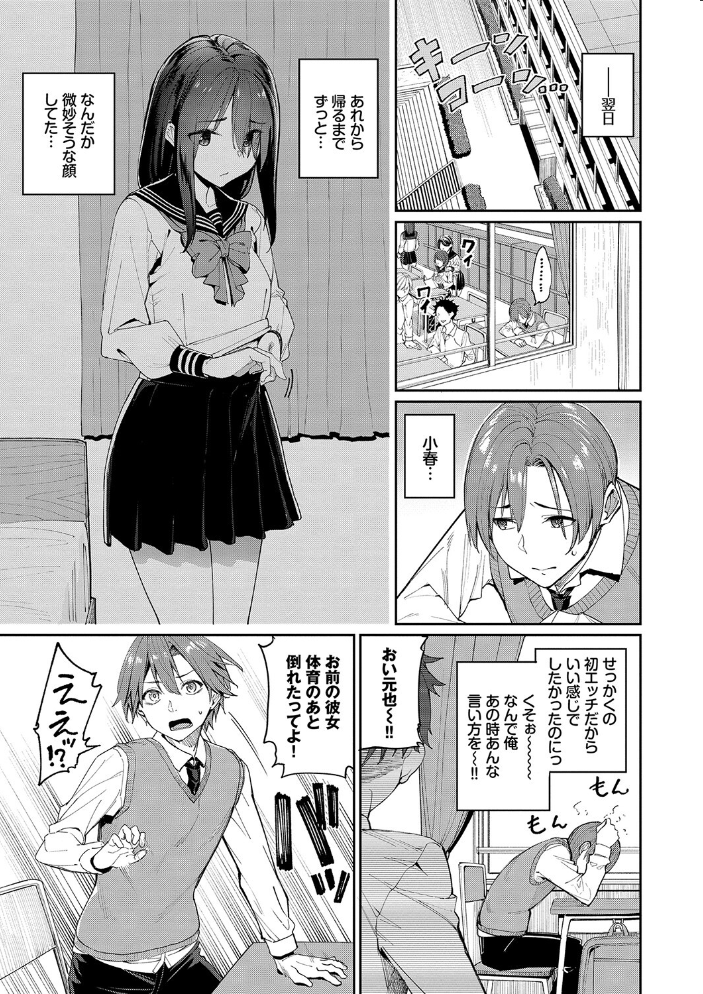 【エロ漫画】姉と美乳の中出し騎乗位セックスで潮吹きも絶頂も止まらない夜を過ごす【著者名！！ サンプル画像