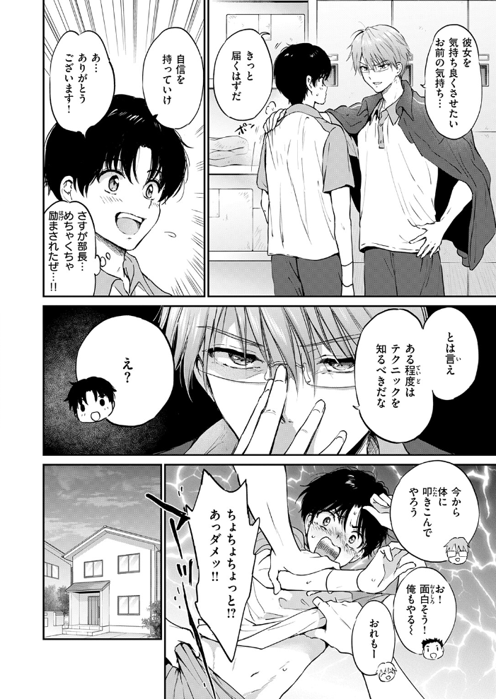 【エロ漫画】屋上で知り合った美少女と弁当をきっかけに近づく巨乳女子校生の恋と中出しフェラの夜w サンプル画像