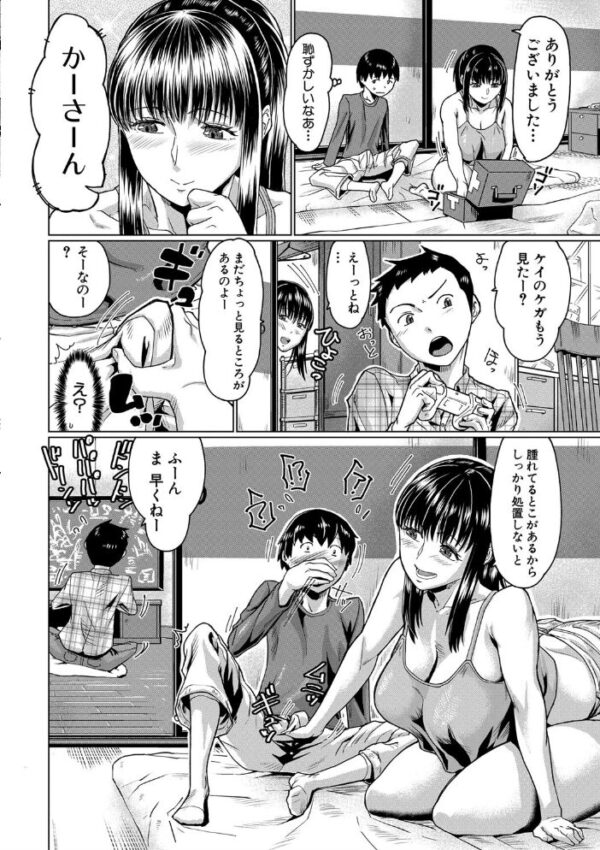 【エロ漫画】人妻と姉と母とメイドが織りなすハメ撮りの快感 中出しフェラと手コキで奥まで感じる夜の密会w サンプル画像