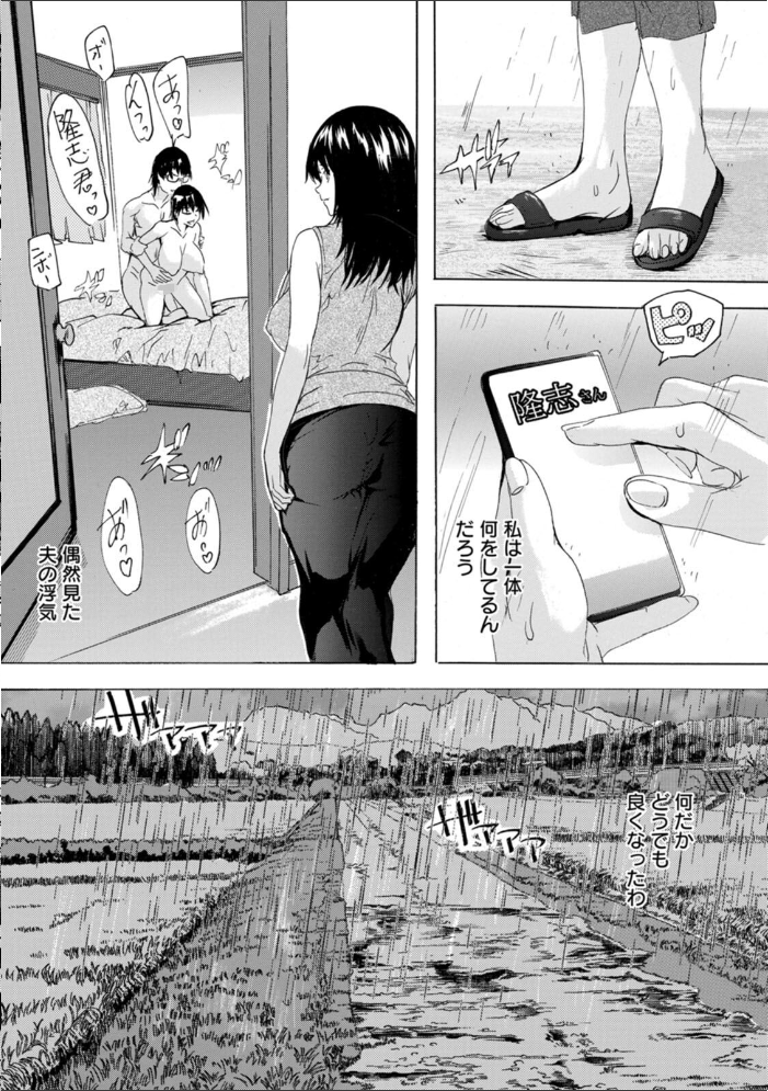 【エロ漫画】寝取られ人妻OLの巨乳に堕ちる中出しフェラと露出で悶える熟女の濃密ハメ撮り物語！！ サンプル画像