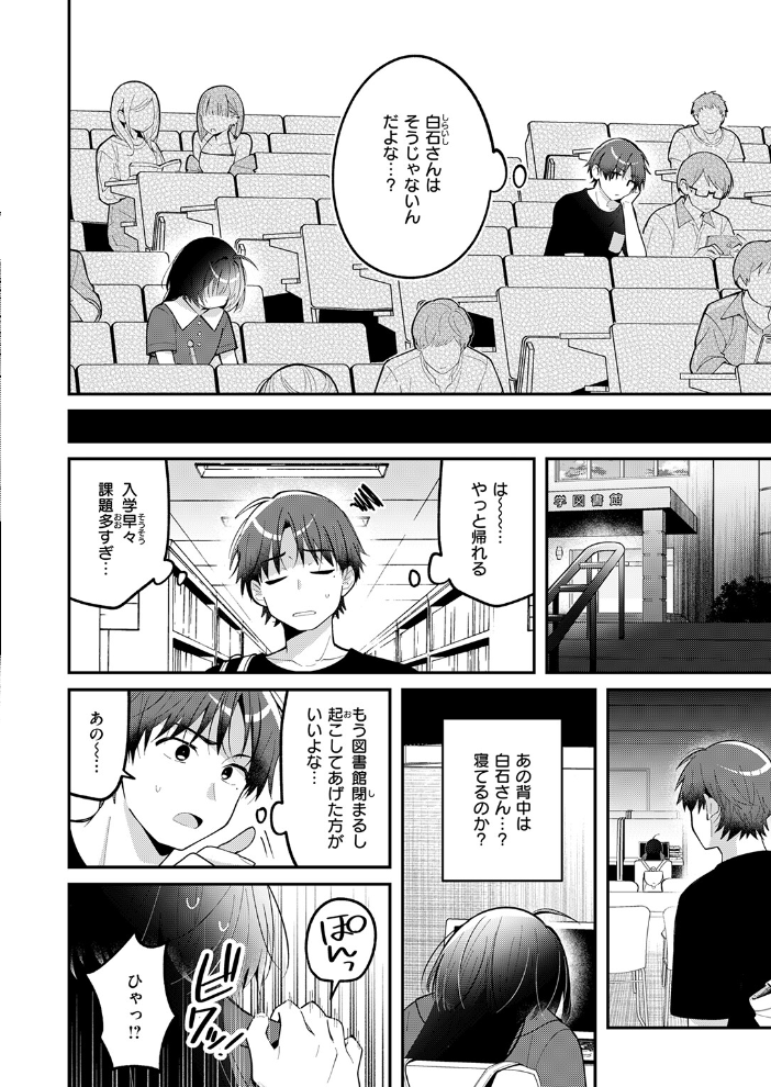 【エロ漫画】白石さんが図書室で見せる、夜の密かな欲望とシャーペンの甘い乱れ方ｗ サンプル画像