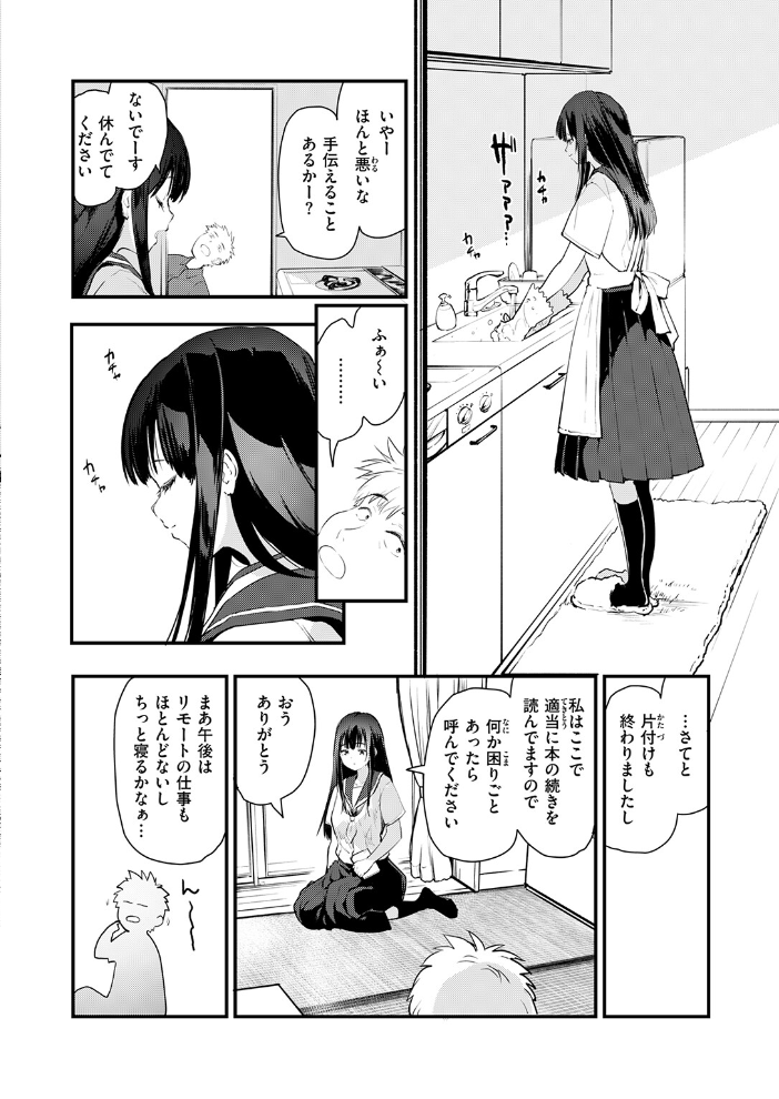 【エロ漫画】静音ちゃんが手伝いに来てくれた夜、彼女が見せた本能と下着姿の衝動を見逃さず中出しへと繋がる瞬間w サンプル画像