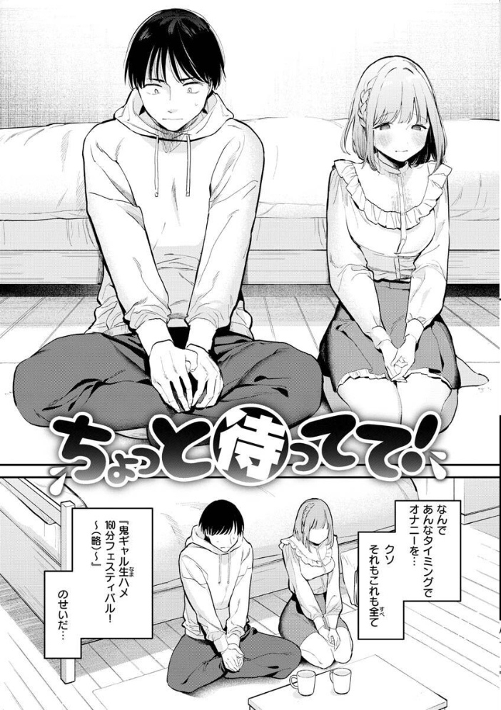 【エロ漫画】欲張りギャルと仲良し姉御が美乳を見せつける中出しフェラと騎乗位の欲望セックス！ サンプル画像