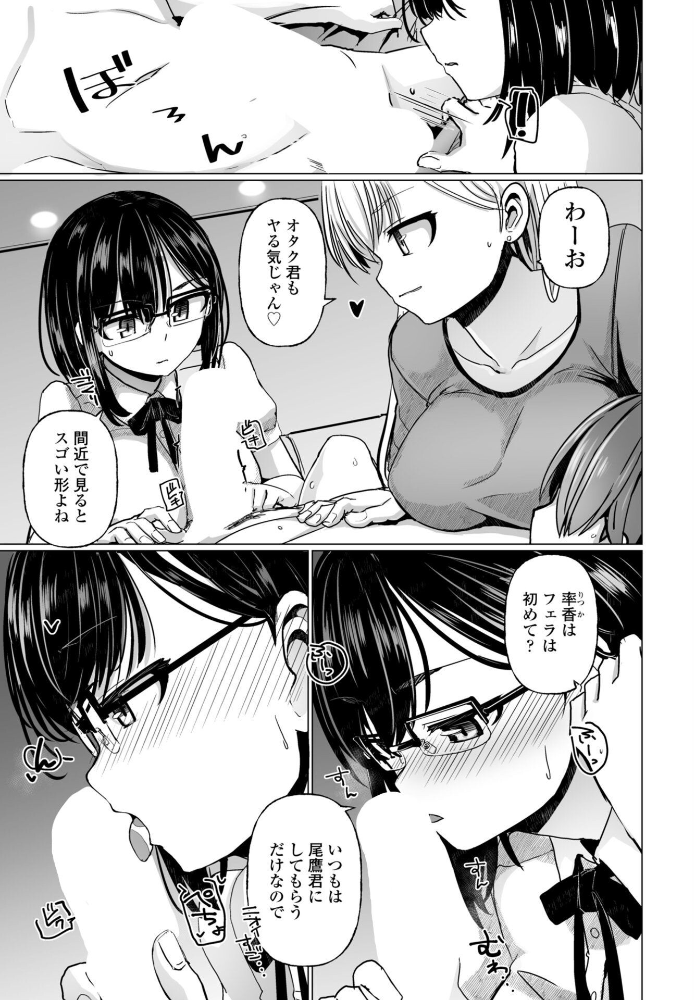 【エロ漫画】制服美少女の巨乳と中出しフェラで憧れの騎乗位を味わう時浜次郎の Practice:5風エピソード！！ サンプル画像