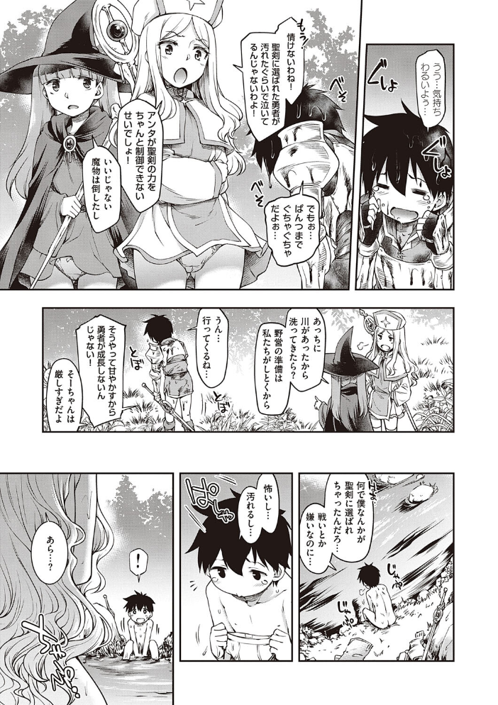 【エロ漫画】姉とシスターが集うハーレムの中出しフェラと騎乗位、生意気な爆乳姉のごっくんから始まる夜w サンプル画像