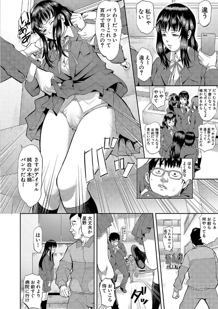 【エロ漫画】寝取られの禁断に堕ちた彼女を奪う男の背徳セックスと騎乗位の刺激w サンプル画像