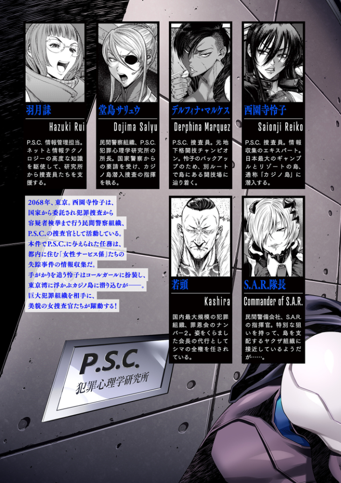 【エロ漫画】美貌の女捜査官は拘束の快楽に堕ちる 相手は巨大組織の女たちと彼女自身の危険な任務w サンプル画像