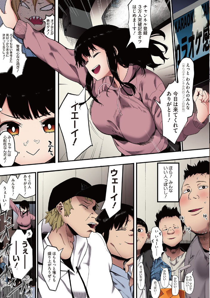 【エロ漫画】女子校生の巨乳を震わせるほどの激しい奉仕と中出しの快楽を、仲間と一緒に堪能する夜の教室の物語! サンプル画像