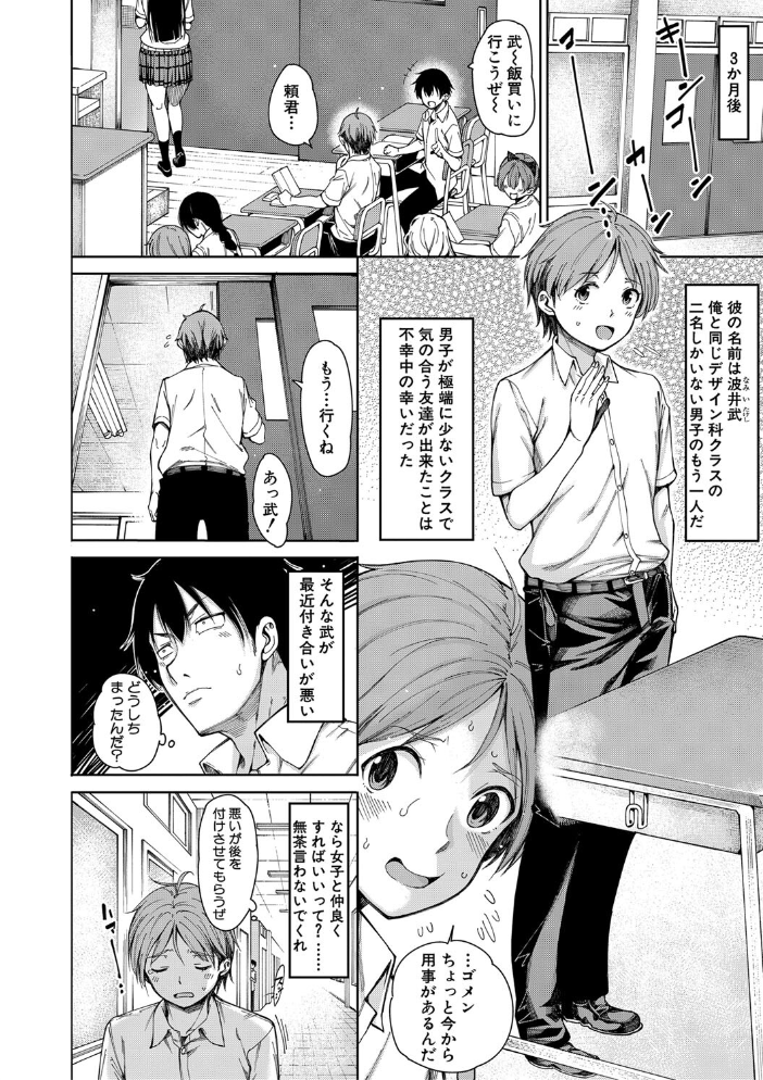 【エロ漫画】巨乳の彼女たちを相手に、教室で密着して中出しとパイズリを楽しむ騎乗位セックスw サンプル画像