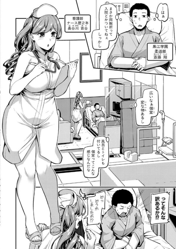 【エロ漫画】姉ナースと妹ナースのハーレム中出しフェラと騎乗位で潮吹き羞恥する夜の露出プレイw サンプル画像