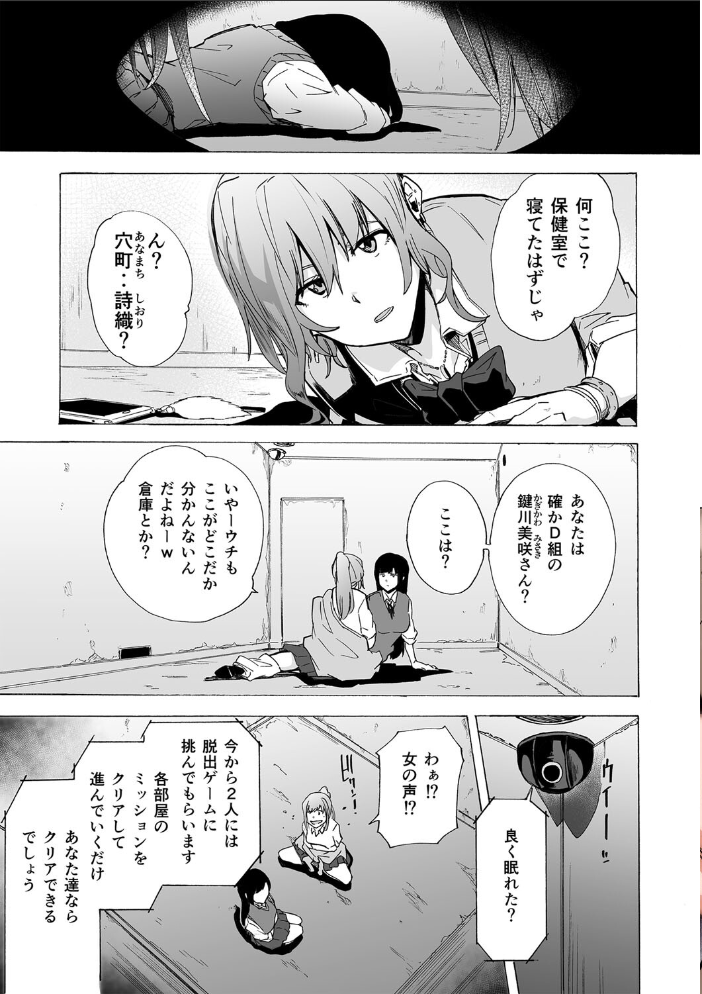 【エロ漫画】美乳ギャル姉が中出しを狙うフェラとパイズリの乱交ハーレム獲得戦ｗ サンプル画像