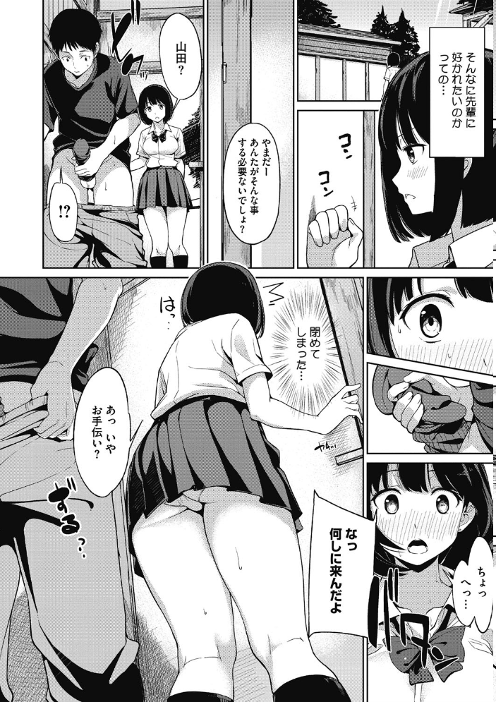 【エロ漫画】姉と妹が巨乳をめぐる夜の欲望に溺れる姉妹関係の濃厚セックス事情w サンプル画像