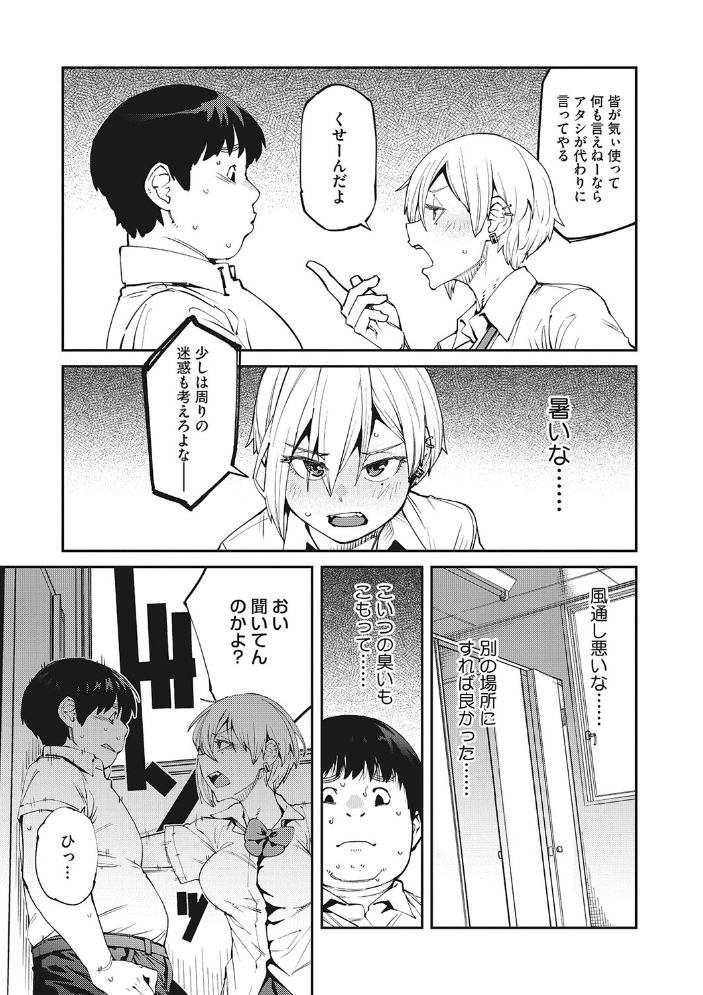 【エロ漫画】制服美少女たちと巨乳を堪能する中出しの夜、彼女たちの痴女っぷりに翻弄される僕w サンプル画像