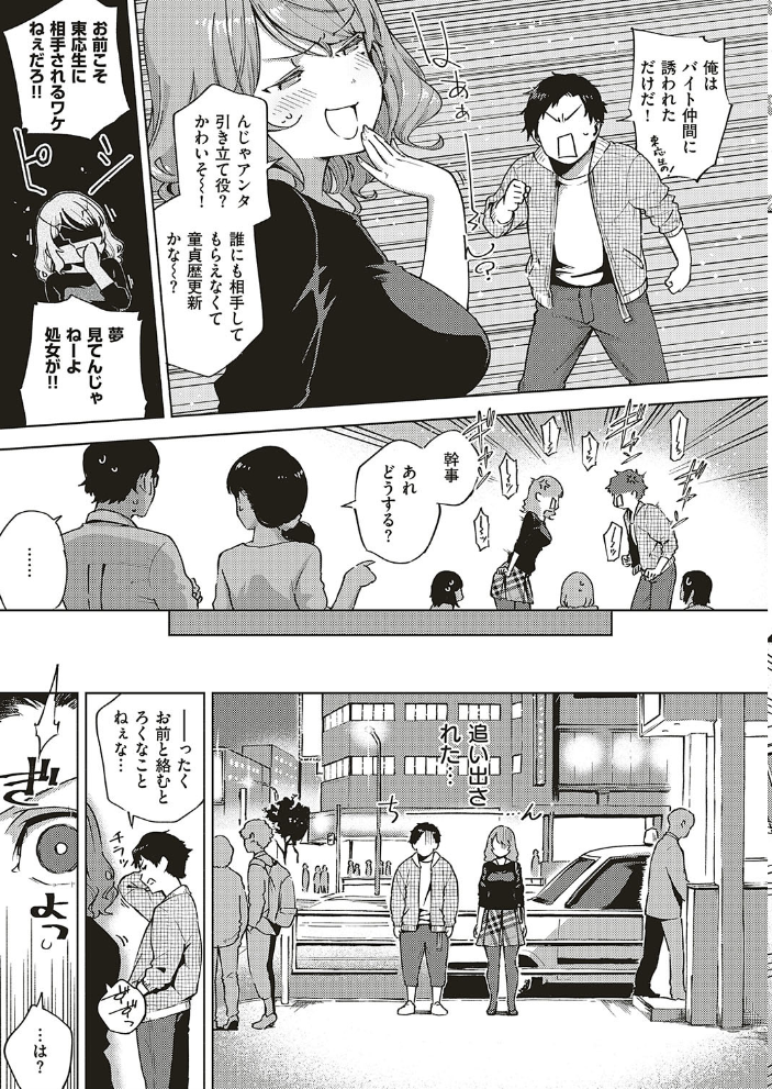 【エロ漫画】教授と学生の禁断デートで始まる、巨乳美女たちとの秘めたパイズリと中出しのハーレム夜伽! サンプル画像