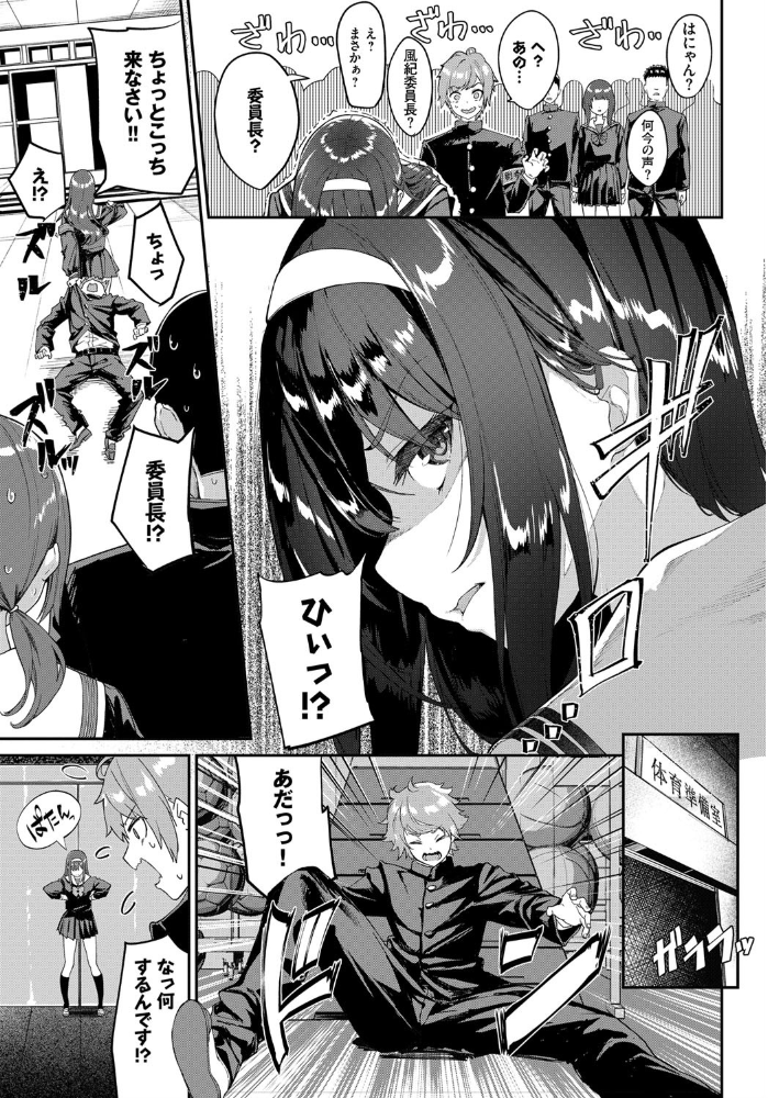 【エロ漫画】学園の美少女が制服のままフェラと手コキで中出しを求める瞬間を見た騎乗位の謎w サンプル画像