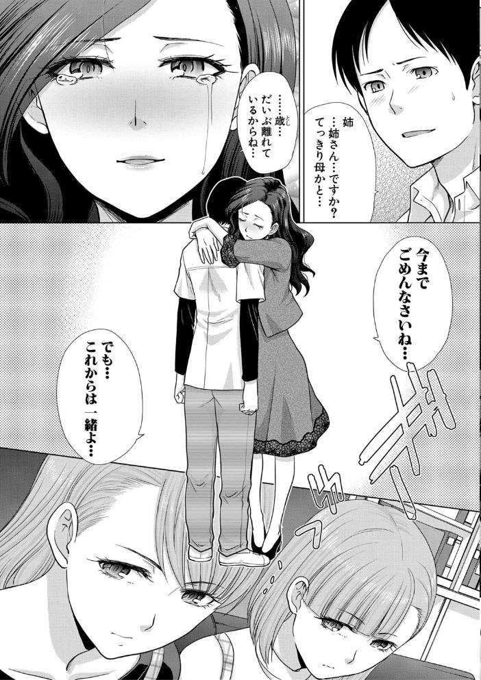 【エロ漫画】姉と暮らす姉妹の近親関係を描く、家族と過ごす後ろめたさと愛情の狭間で感じる欲望の夜ｗ サンプル画像