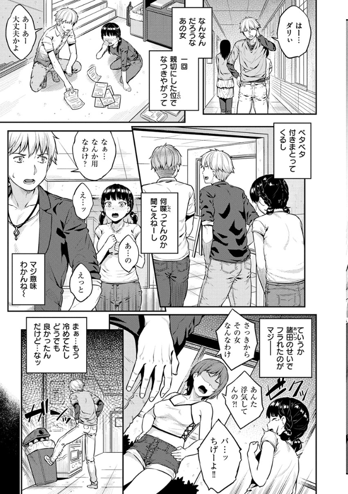 【エロ漫画】巨乳美少女たちと母との羞恥露出ハーレムフェラ中出しの乱交ドラマｗ サンプル画像