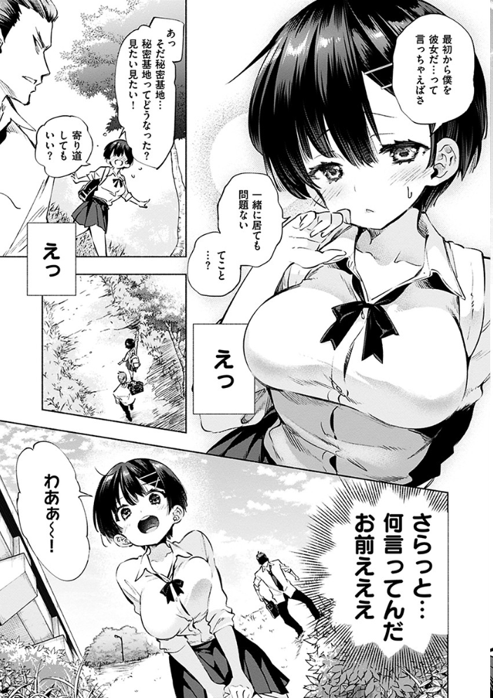 【エロ漫画】巨乳美少女と初めての露出プレイで中出しフェラを楽しむ夜の図書室デート!! サンプル画像