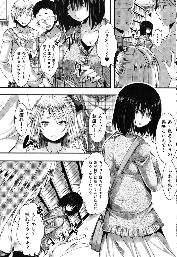 【エロ漫画】九重クール系女子と巨乳オタサー姫の拘束と恥辱の夜、中出しで崩れ落ちる彼女たちw サンプル画像