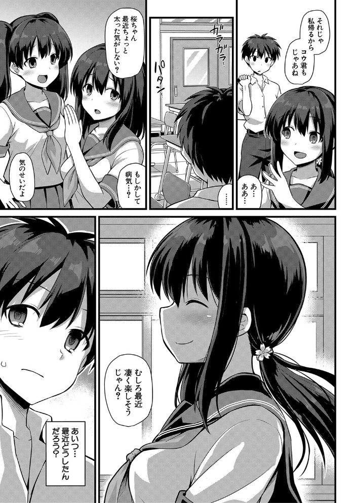 【エロ漫画】母と娘の秘密の関係を暴露されるボテ腹育成と手コキの夜の再会w サンプル画像
