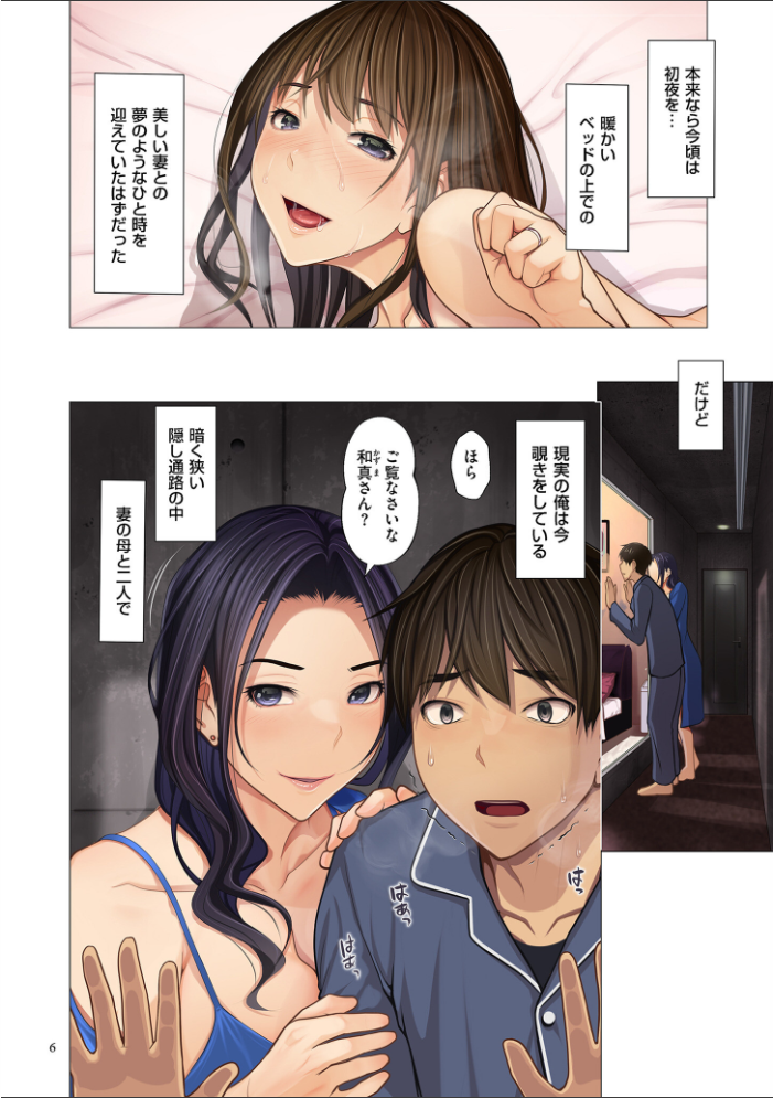 【エロ漫画】寝取られ巨乳の俺の妻以外全員が女となるハーレム乱交日常w サンプル画像