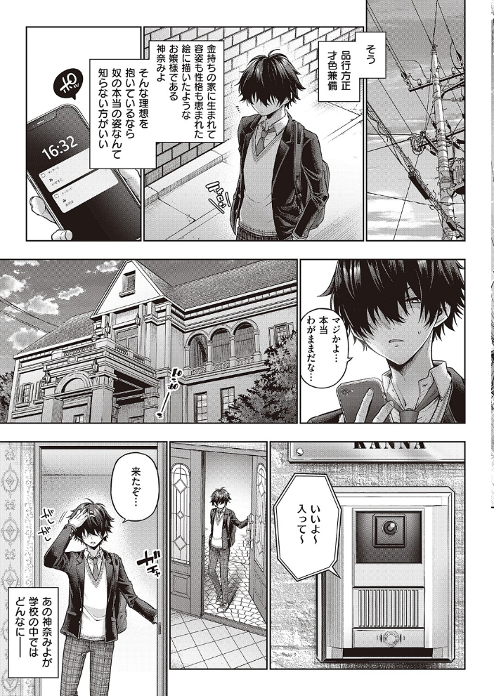 【エロ漫画】幼なじみの彼女と勝負で決まる夜のフェラとパイズリ、巨乳が崩れ落ちる瞬間を見逃すな! サンプル画像