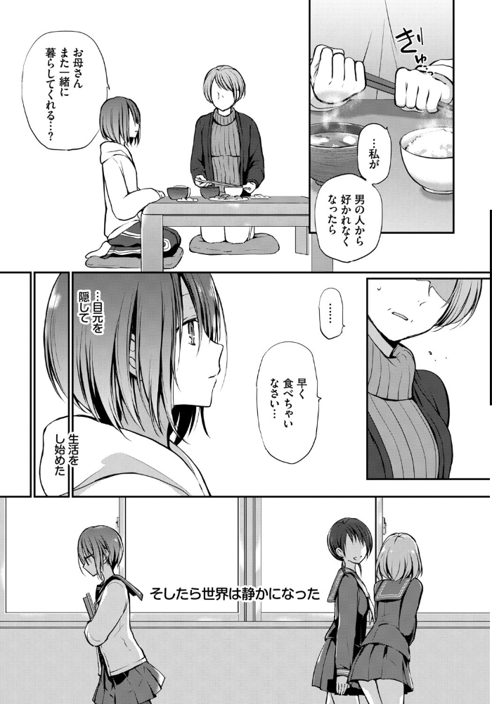 【エロ漫画】巨乳美少女と彼氏の手コキとフェラで中出し騎乗位を楽しむ夜の学園ラブ!! サンプル画像