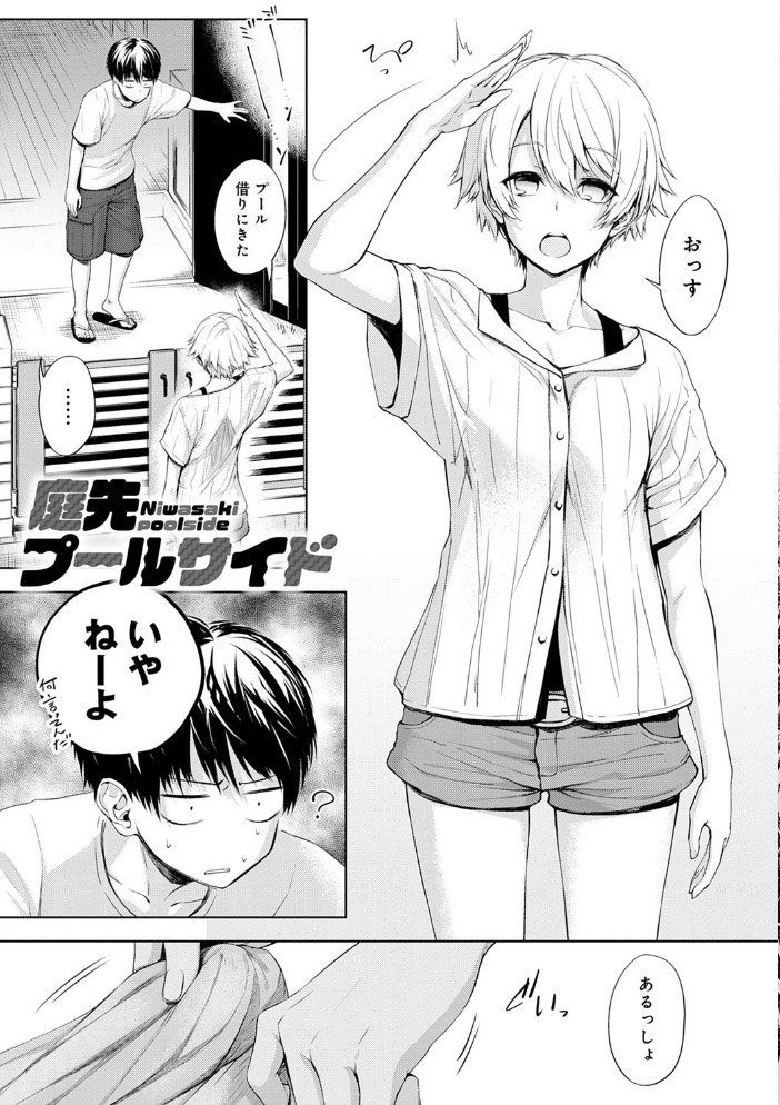 【エロ漫画】暴走する姉妹と若い男の欲望を巡る密室フェラと騎乗位の熱い夜 サンプル画像