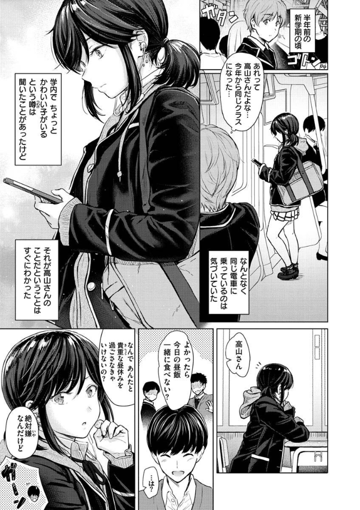 【エロ漫画】姉と妹の前で恥ずかしがりながらフェラとパイズリをお願いするイタズラトークの夜話 サンプル画像