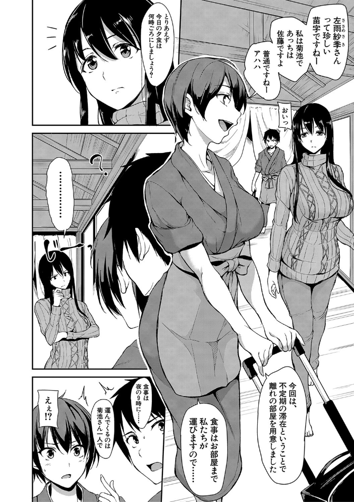 【エロ漫画】巨乳美人たちとハーレム agreeing中出しの夜、彼女たちと囁くような密かなレズプレイは知られざる快感！ サンプル画像