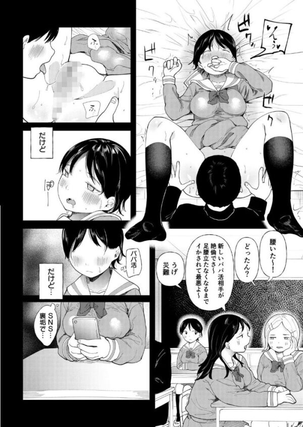 【エロ漫画】彼氏持ちの美少女セーラー服が巨乳で中出しを教える夜の手ほどきｗ サンプル画像