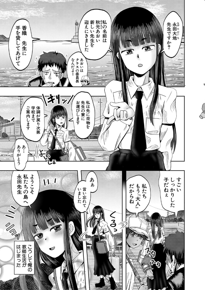 【エロ漫画】母と娘のハーレムに囲われて中出し尽くす夜 母娘の巨乳が揺れる騎乗位も混ざる絶頂セックスw サンプル画像
