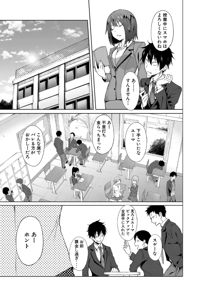 【エロ漫画】ギャルたちと始める学園催●での中出しハーレム騎乗位セックス!w サンプル画像