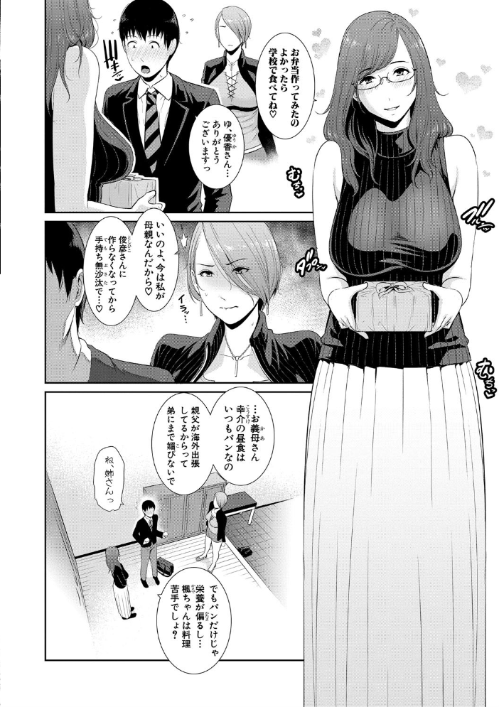 【エロ漫画】僕以外の母たちと巨乳で中出しフェラ三昧の恥辱的快楽へ導かれる夜w サンプル画像