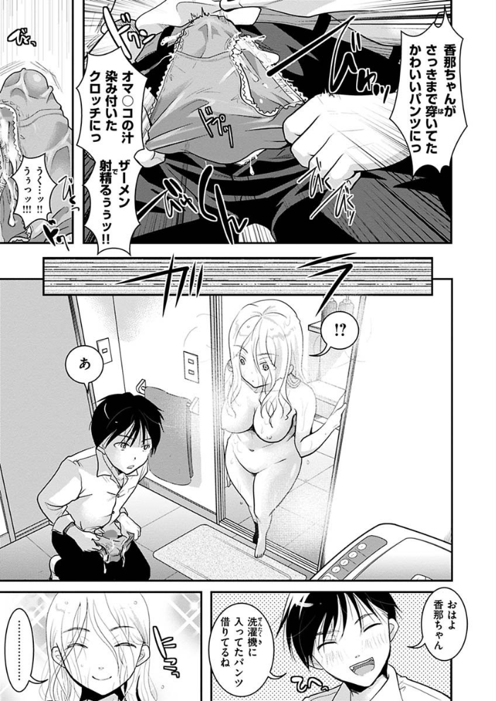 【エロ漫画】姉と妹と巨乳の彼女たちとフェラと中出しを巡る放課後のやらしい約束! サンプル画像