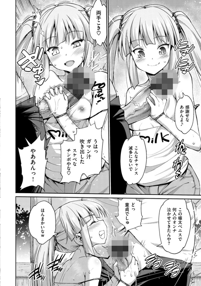 【エロ漫画】ムリヤリハメたいっの和泉川先生と生徒の秘密の授業を巡る欲望セッション Wの暴走! サンプル画像