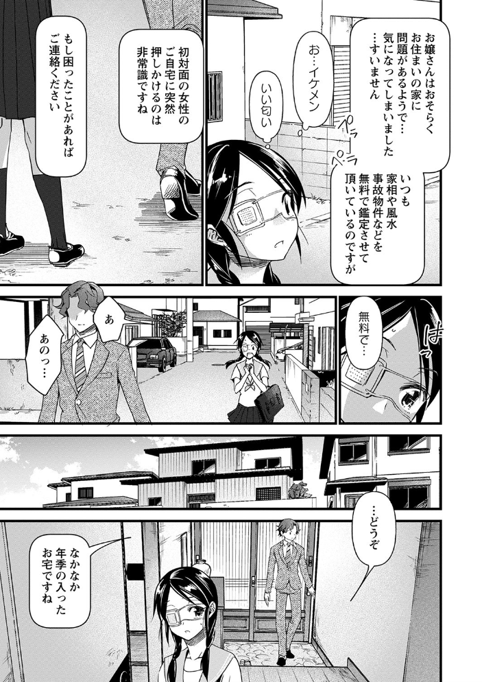 【エロ漫画】姉と妹の中出しを巡る拘束と羞恥 ハーレム状態での乱交ごっくんパイズリw サンプル画像