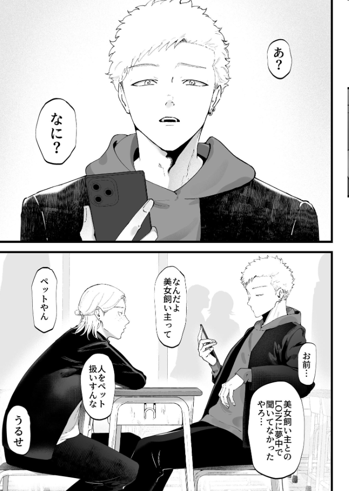 【エロ漫画】あまとろ美女と暮らす隼が自分を許すまでの甘く激しいおしおきと搾り取る夜w サンプル画像