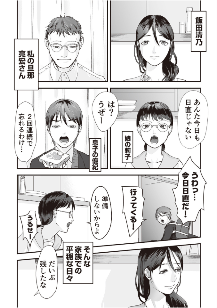 【エロ漫画】人妻のお姉さんと密会する羞恥と乱交の日常を描くハーレムな夜w サンプル画像